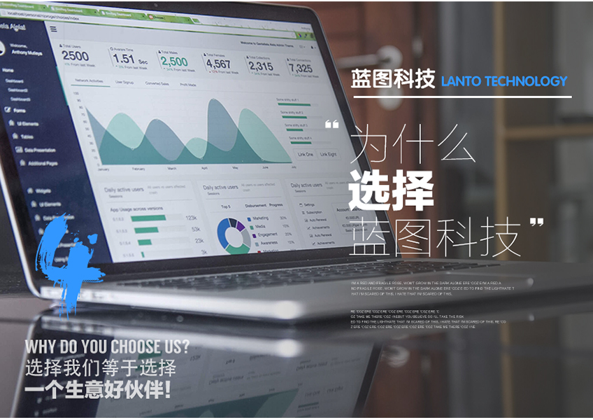 為什么選擇藍(lán)圖科技？